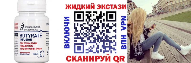 MEGA как зайти Партизанск БУТИРАТ бутандиол
