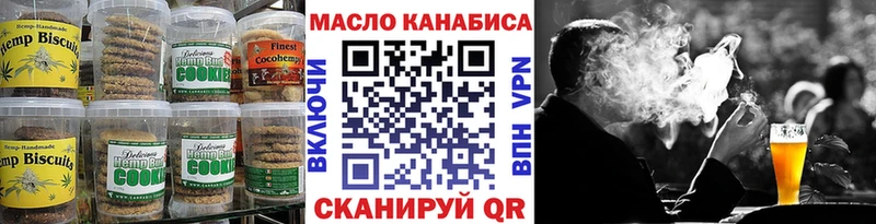 Еда ТГК конопля  Партизанск 