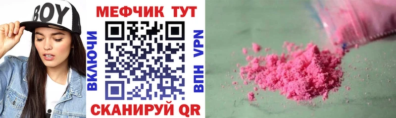 Меф кристаллы  где купить наркоту  Партизанск 
